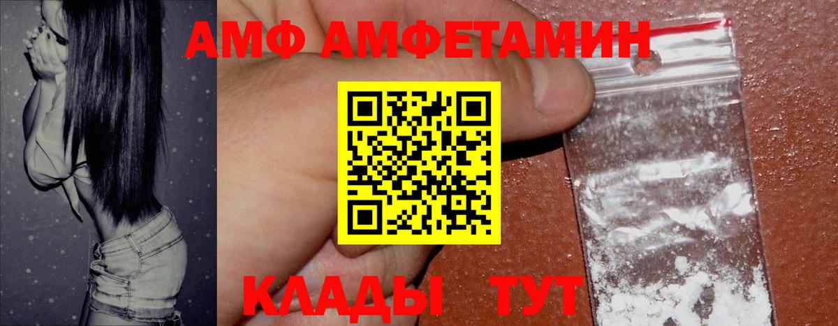 Усть-Илимск  АМФЕТАМИН  Amphetamine  АМФ 98%  Вход с VPN 
