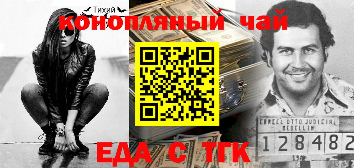Печенье с ТГК конопля  Вход с VPN  Усть-Илимск 