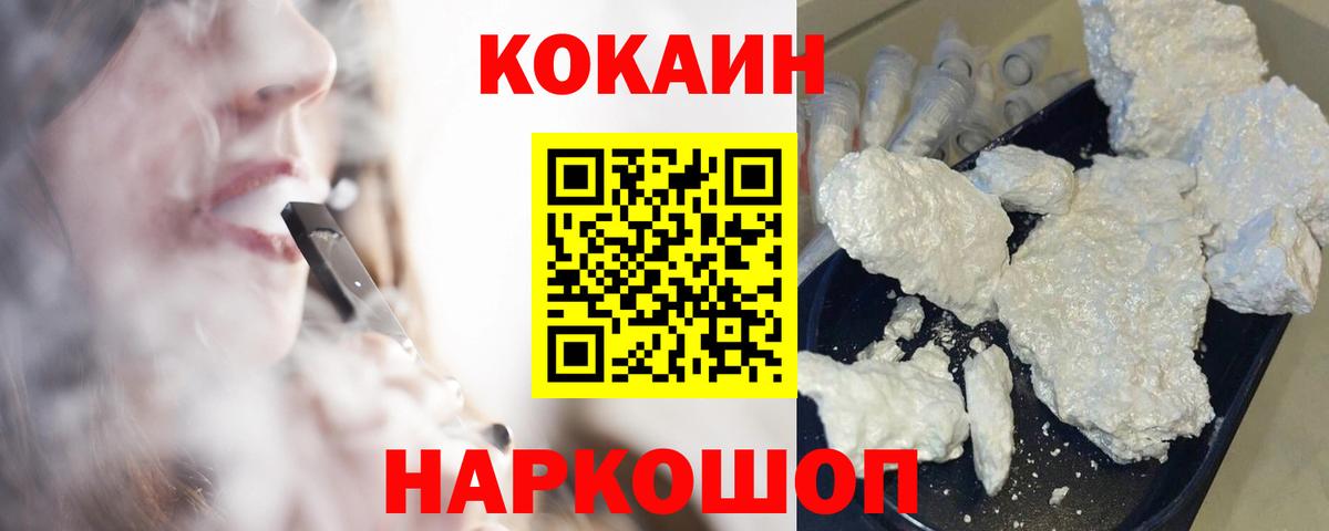 Кокаин Боливия  КОКАИН Перу  Усть-Илимск  Вход с VPN 