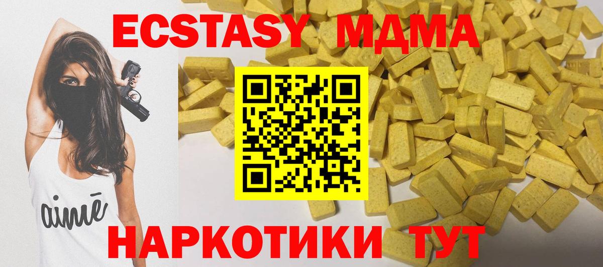 Экстази 99% Усть-Илимск