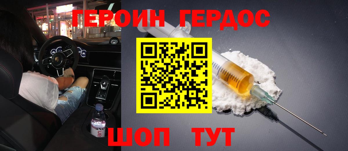 ГЕРОИН белый  Героин  Усть-Илимск  Вход с VPN 