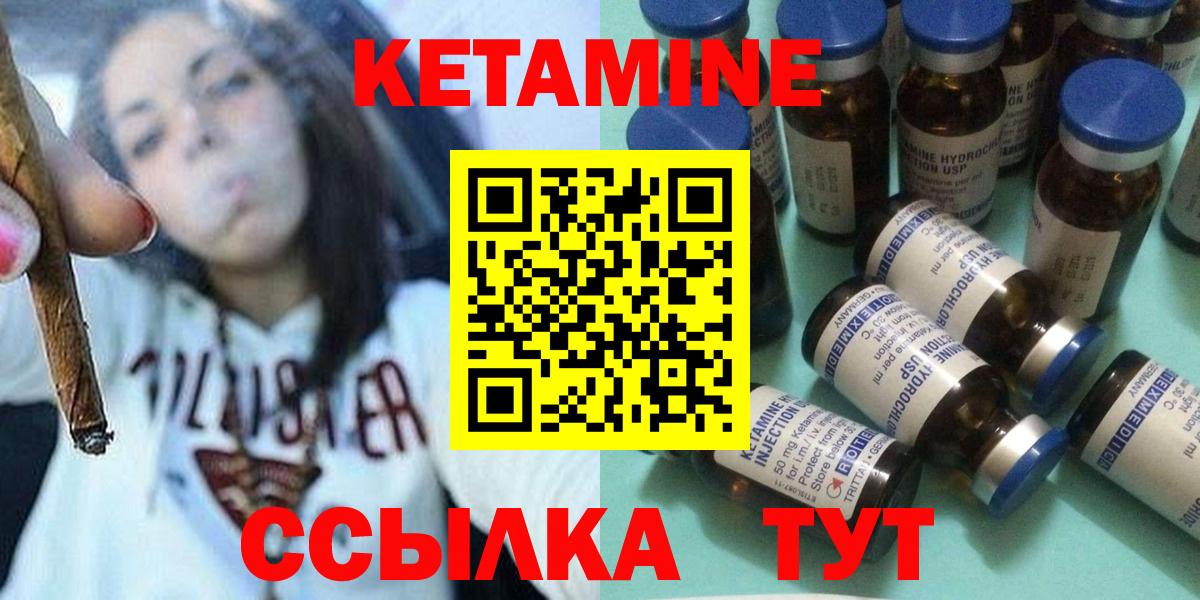 КЕТАМИН ketamine Усть-Илимск
