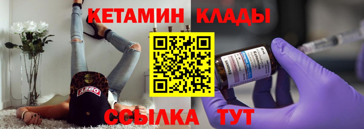 Кетамин ketamine  КЕТАМИН ketamine  Усть-Илимск  Вход с VPN 