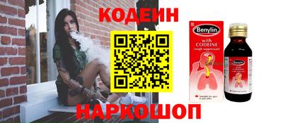 наркотики Краснокаменск