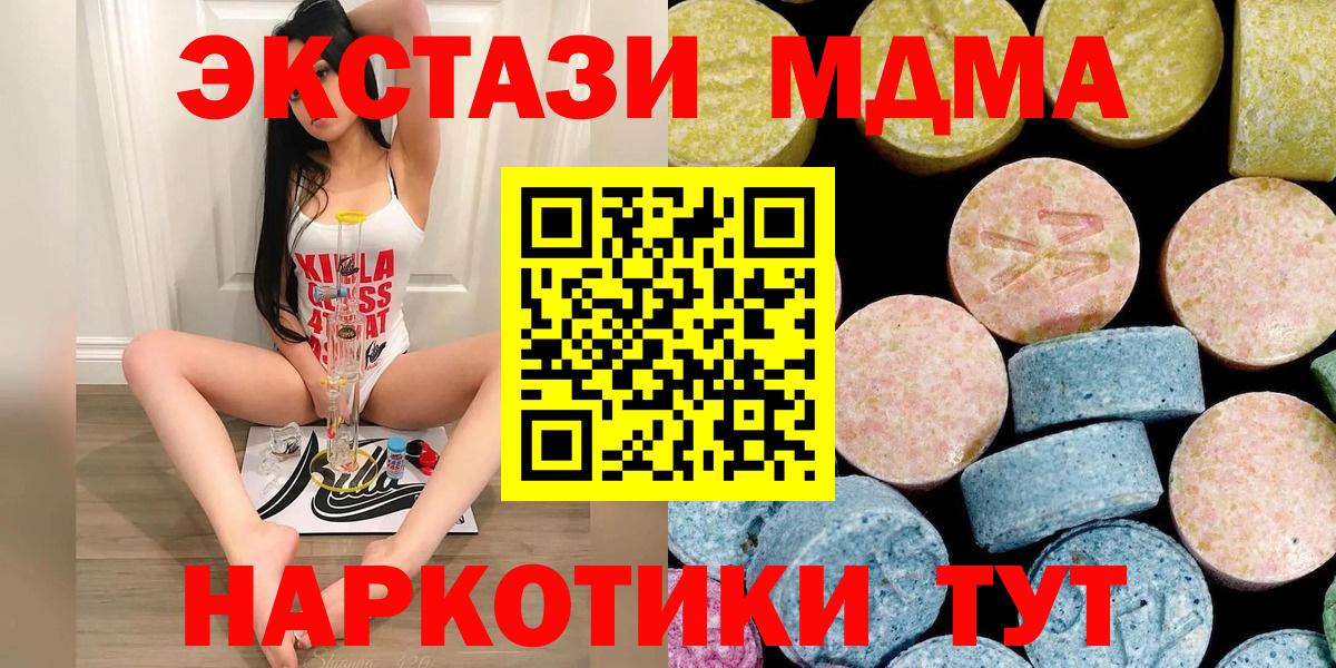 Усть-Илимск  МДМА  МДМА кристаллы  Вход с VPN  MDMA Molly 