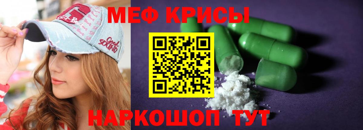Меф мяу мяу мука Усть-Илимск