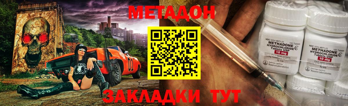 Метадон белоснежный  МЕТАДОН кристалл  Вход с VPN  Усть-Илимск 