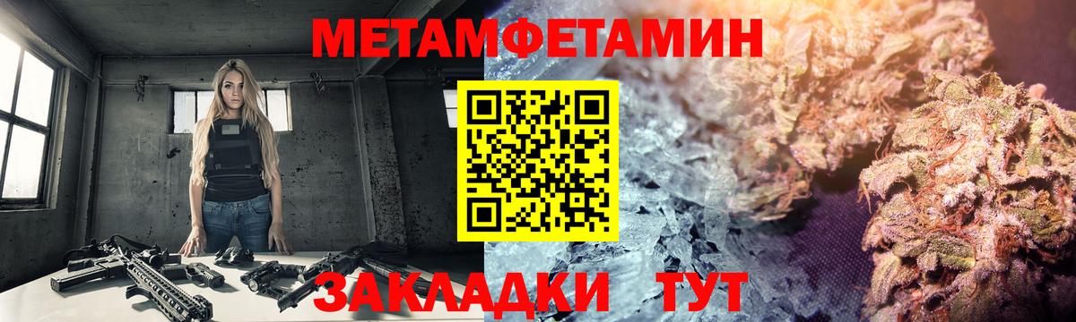 Усть-Илимск  Метамфетамин пудра  Метамфетамин пудра  Первитин  Вход с VPN 