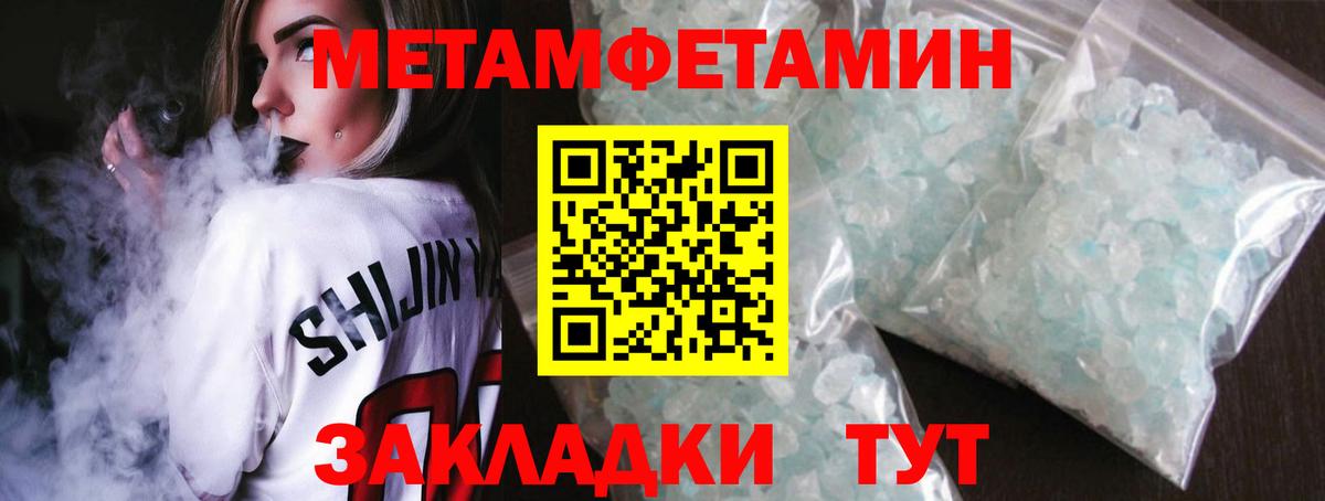 МЕТАМФЕТАМИН Methamphetamine Усть-Илимск