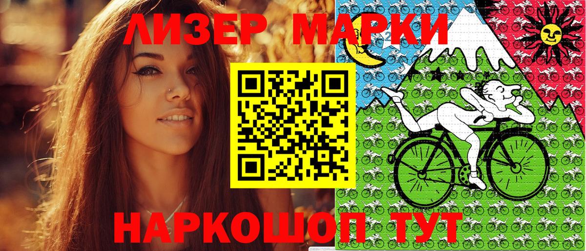 Усть-Илимск  Марки 25I-NBOMe 1,5мг  Вход с VPN 