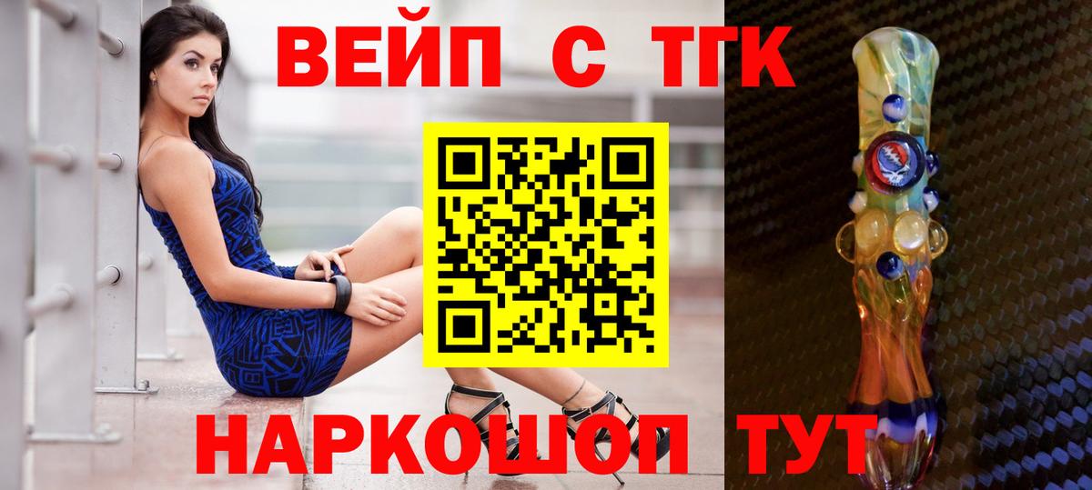 Дистиллят ТГК вейп Усть-Илимск