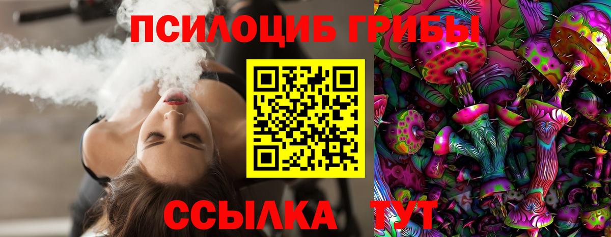 Псилоцибиновые грибы ЛСД  Вход с VPN  Галлюциногенные грибы мухоморы  Усть-Илимск 